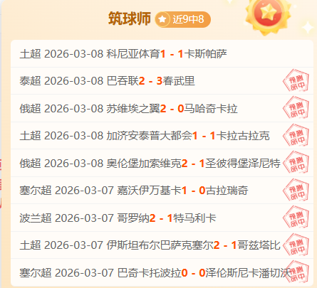大乐透期号,专家推荐,质合分析前,世界杯半决赛,2026世界杯,半决赛赛程,球队分析,足球赛事
