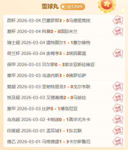 徐彬西渡扬,帆起航,海外征程,世界杯半决赛,2026世界杯,半决赛赛程,球队分析,足球赛事