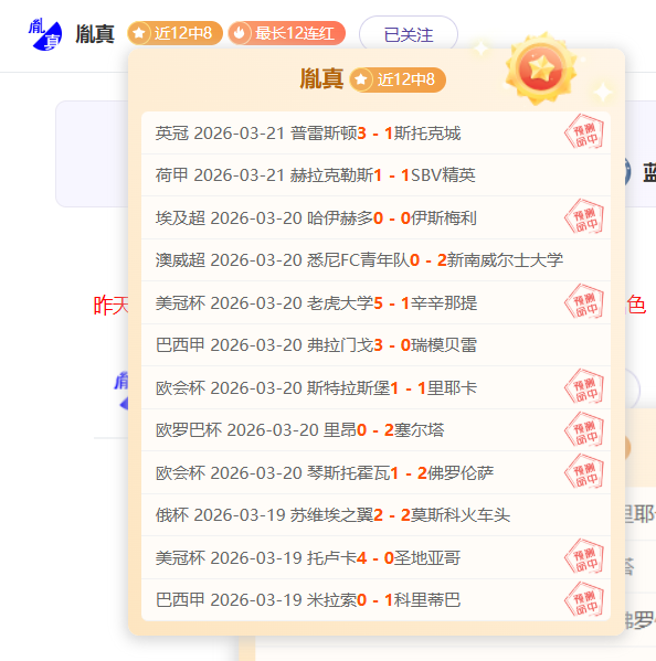 远藤航,基于球员表,设定世界杯,世界杯半决赛,2026世界杯,半决赛赛程,球队分析,足球赛事