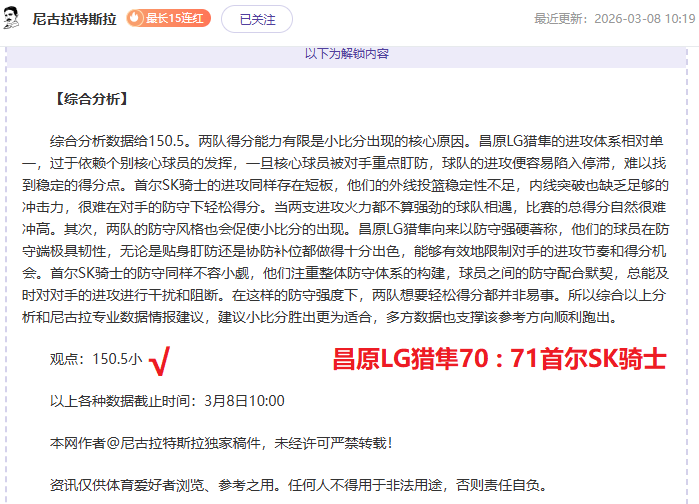 休达主场强,科尔多瓦战,术大乐透期,世界杯半决赛,2026世界杯,半决赛赛程,球队分析,足球赛事