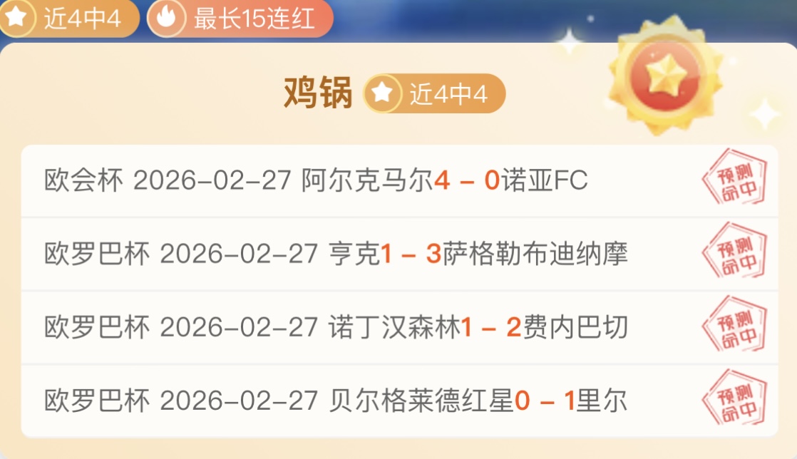 大乐透期号,专家推荐,美洲狮躲雷,世界杯半决赛,2026世界杯,半决赛赛程,球队分析,足球赛事