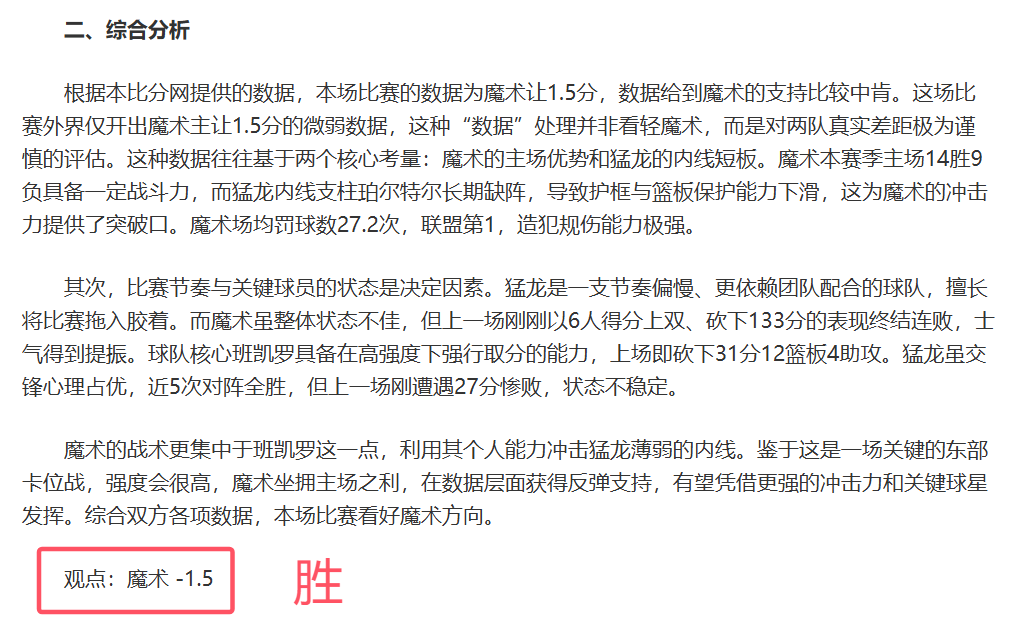 大乐透期号,专家质合分,海鸥中场反,世界杯半决赛,2026世界杯,半决赛赛程,球队分析,足球赛事