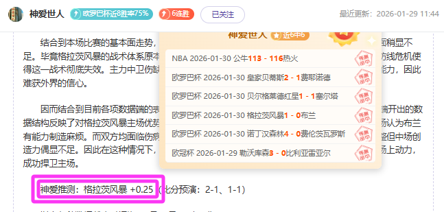 魔兽世界,补丁新地图,曝光,世界杯半决赛,2026世界杯,半决赛赛程,球队分析,足球赛事