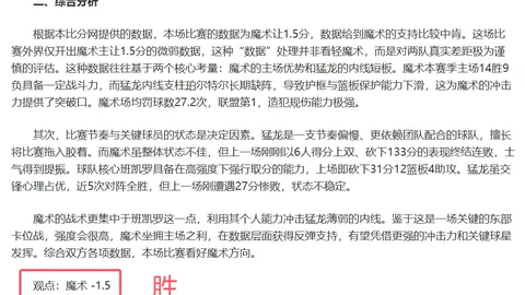 大乐透期号专家质合分析：海鸥中场反思后强势发挥